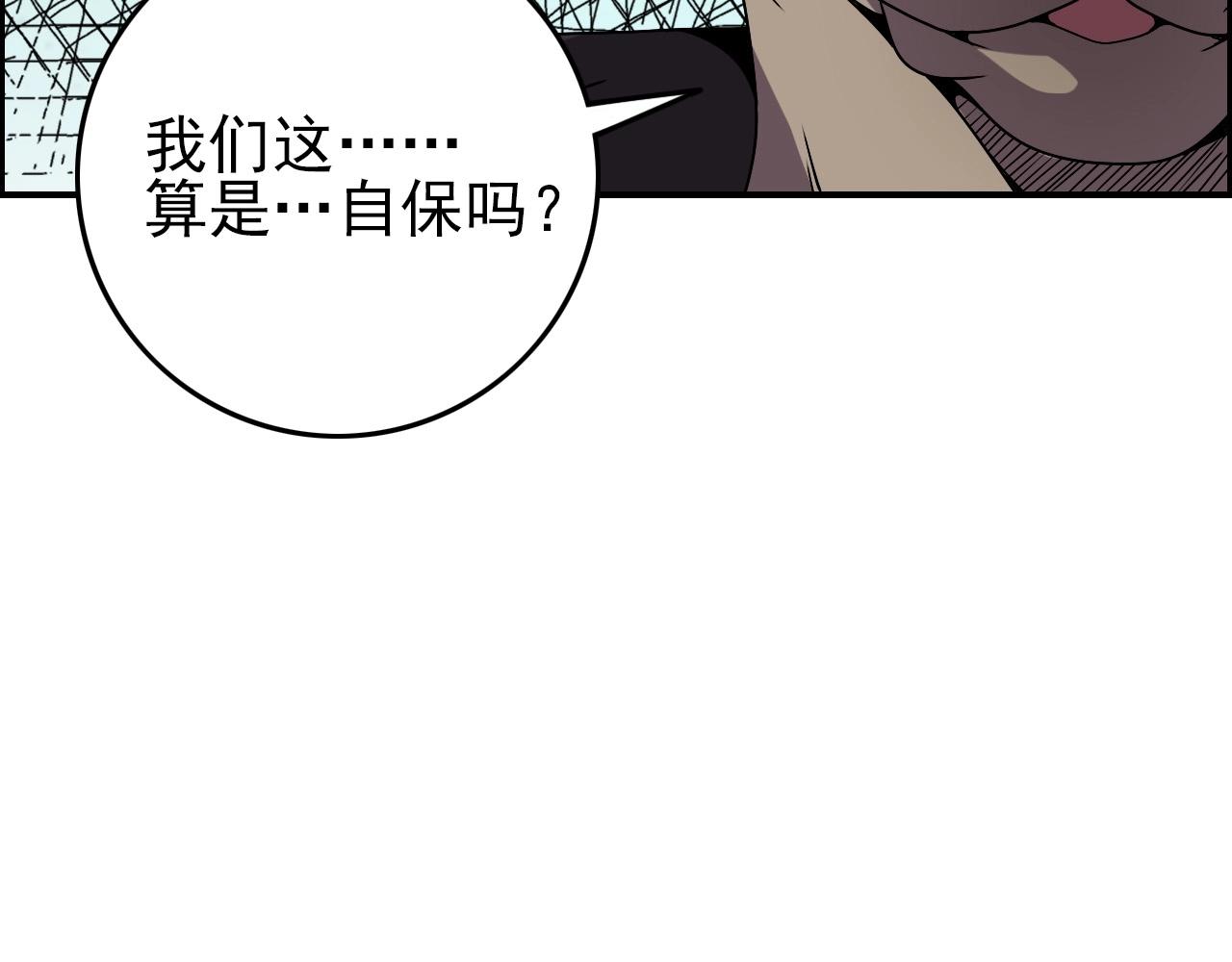 第65话 我知道是谁了！20