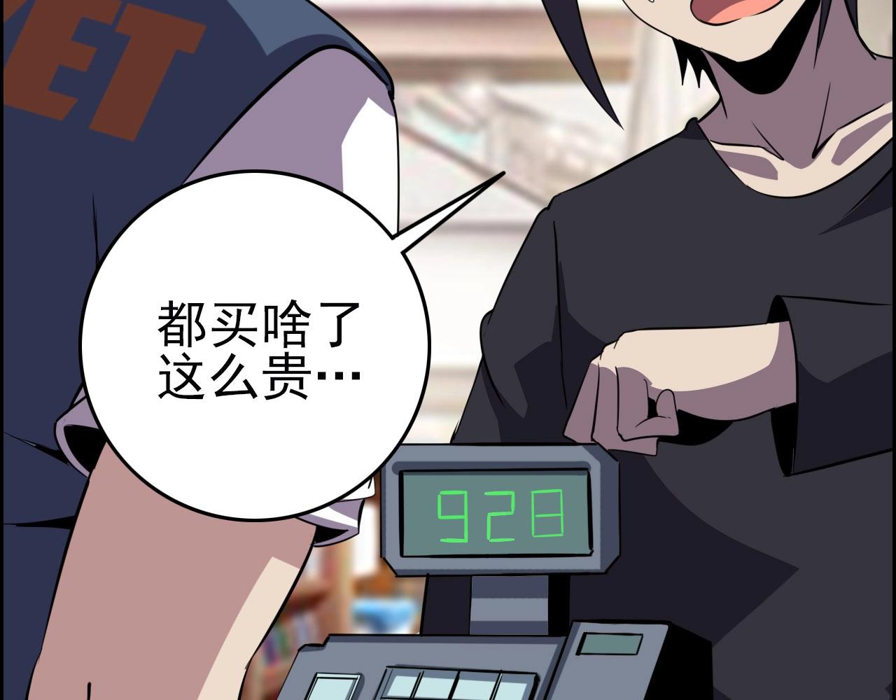 第75话 精分女友！80