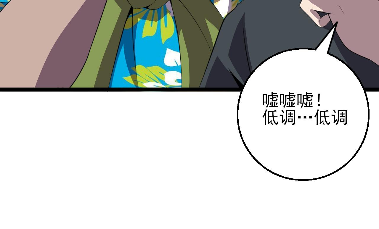 第81话 早晚要还！143