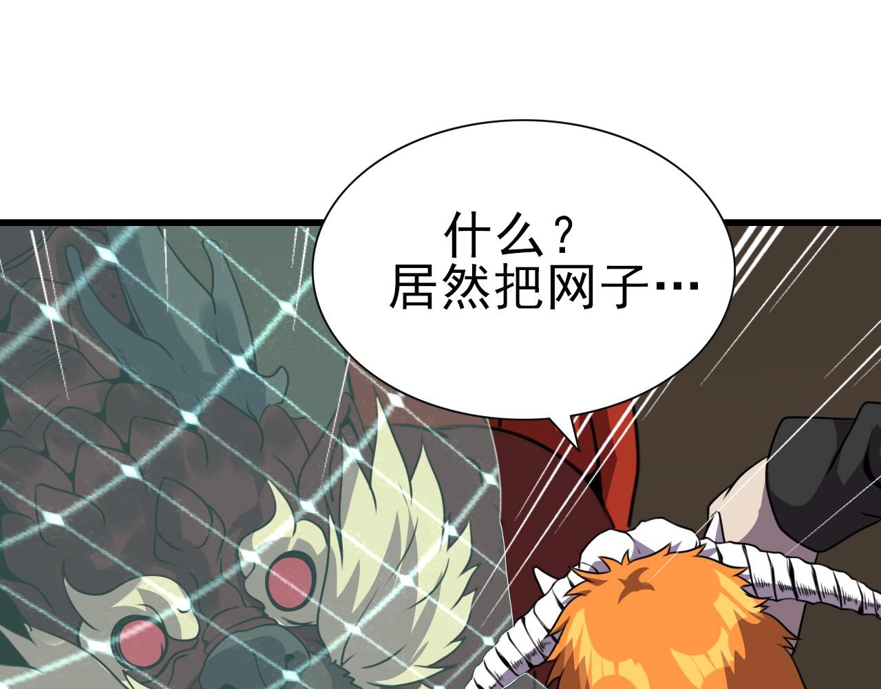 第36话 躲猫猫！93