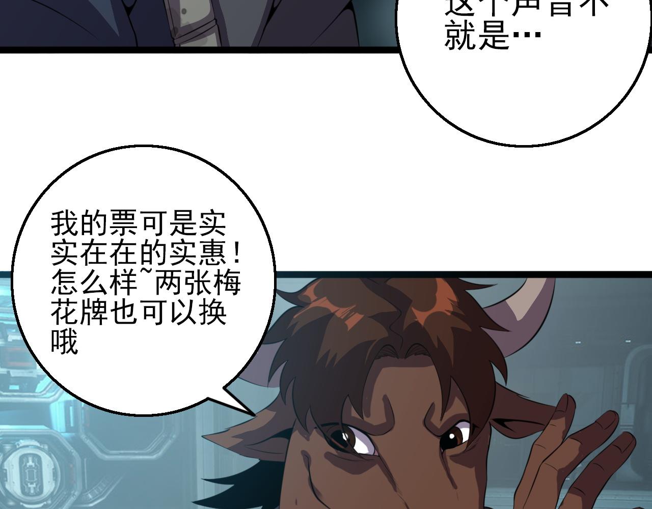 第83话完结篇 上天！16