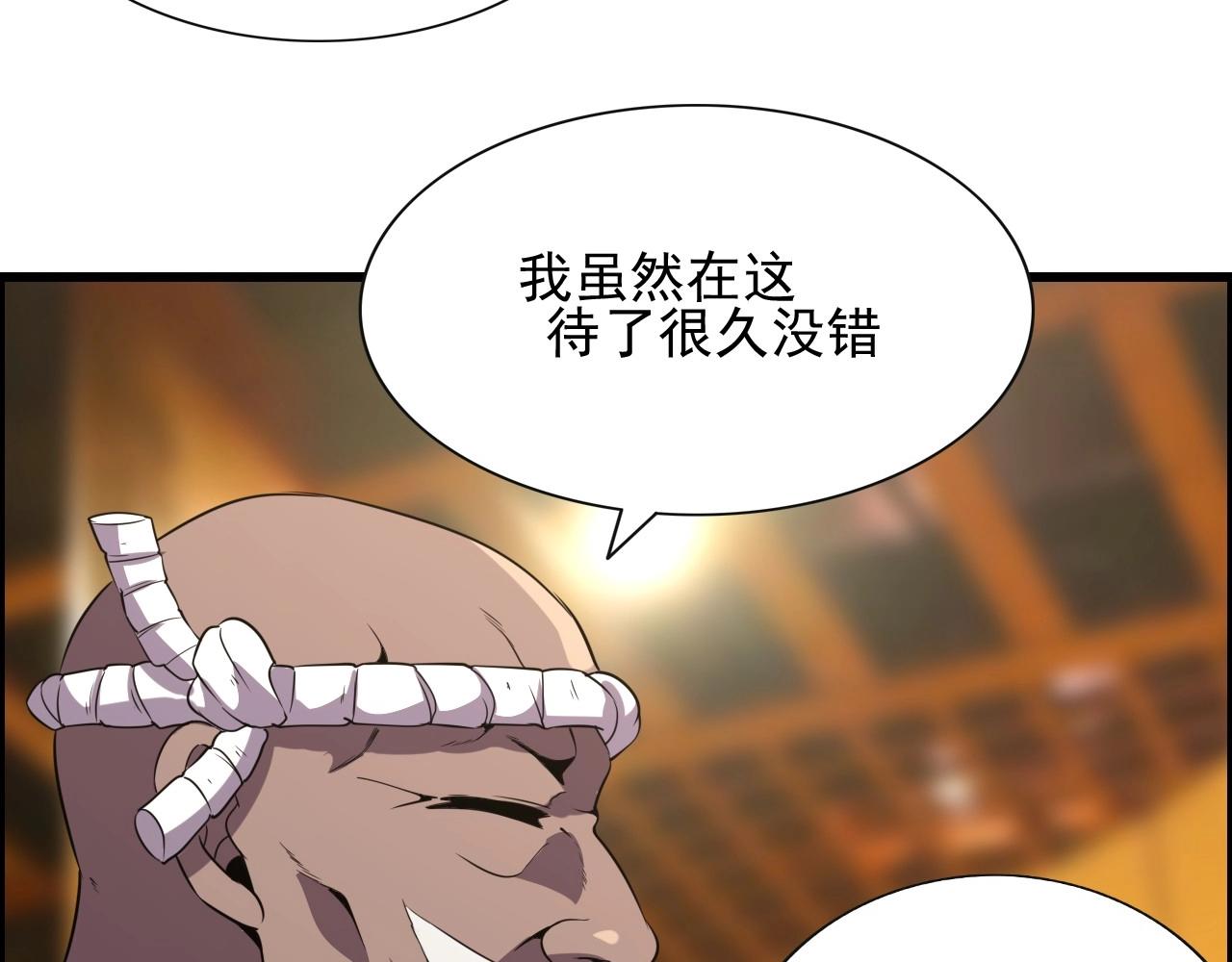 第49话 我被壁咚了！119
