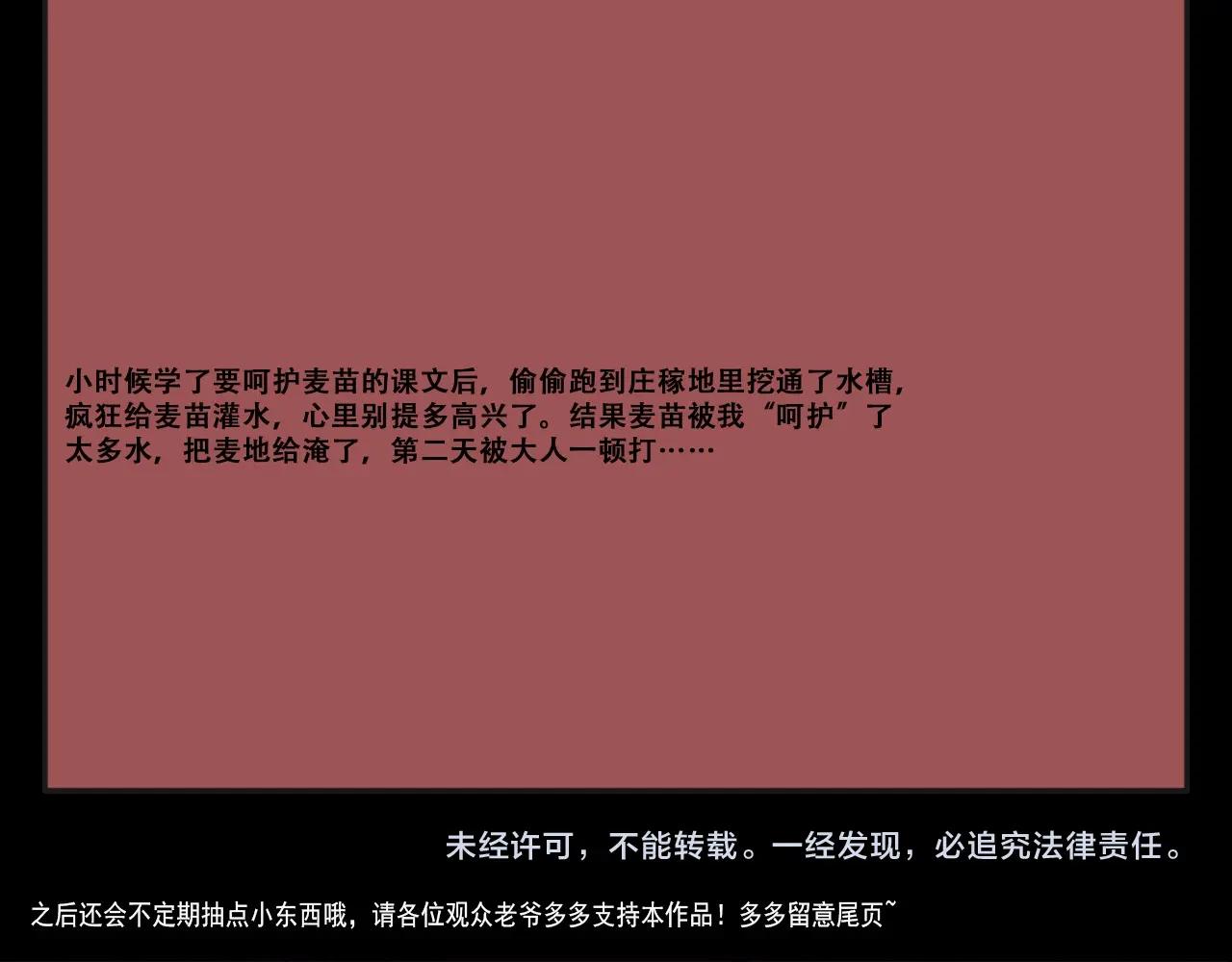 第63话 新的线索！122