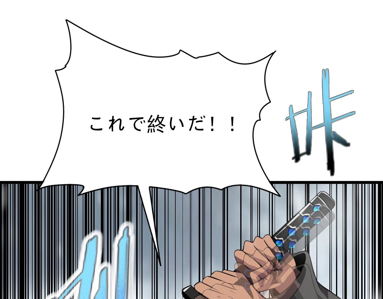 第66话 社畜电车之郎67