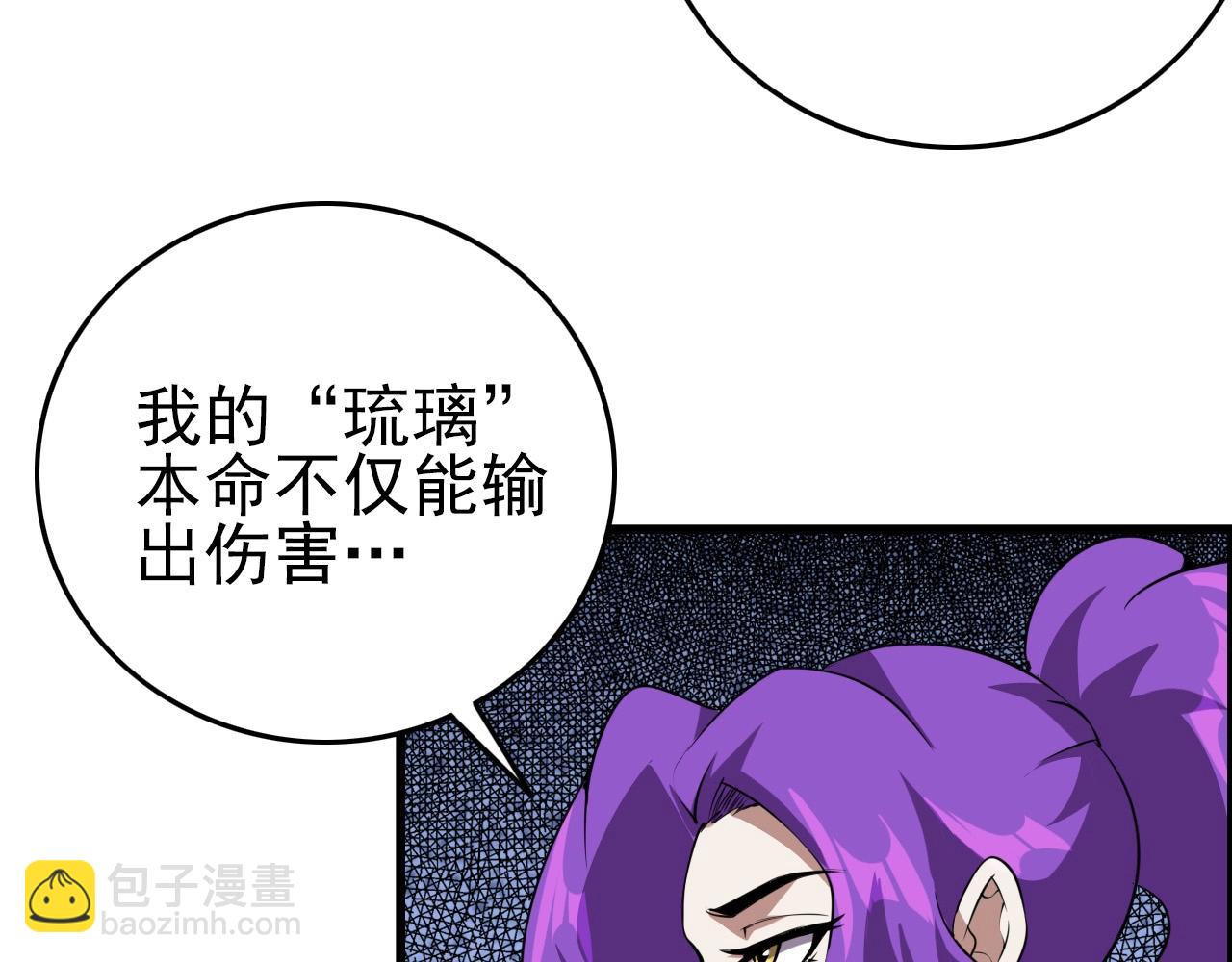 第58话 龙剑合一！48