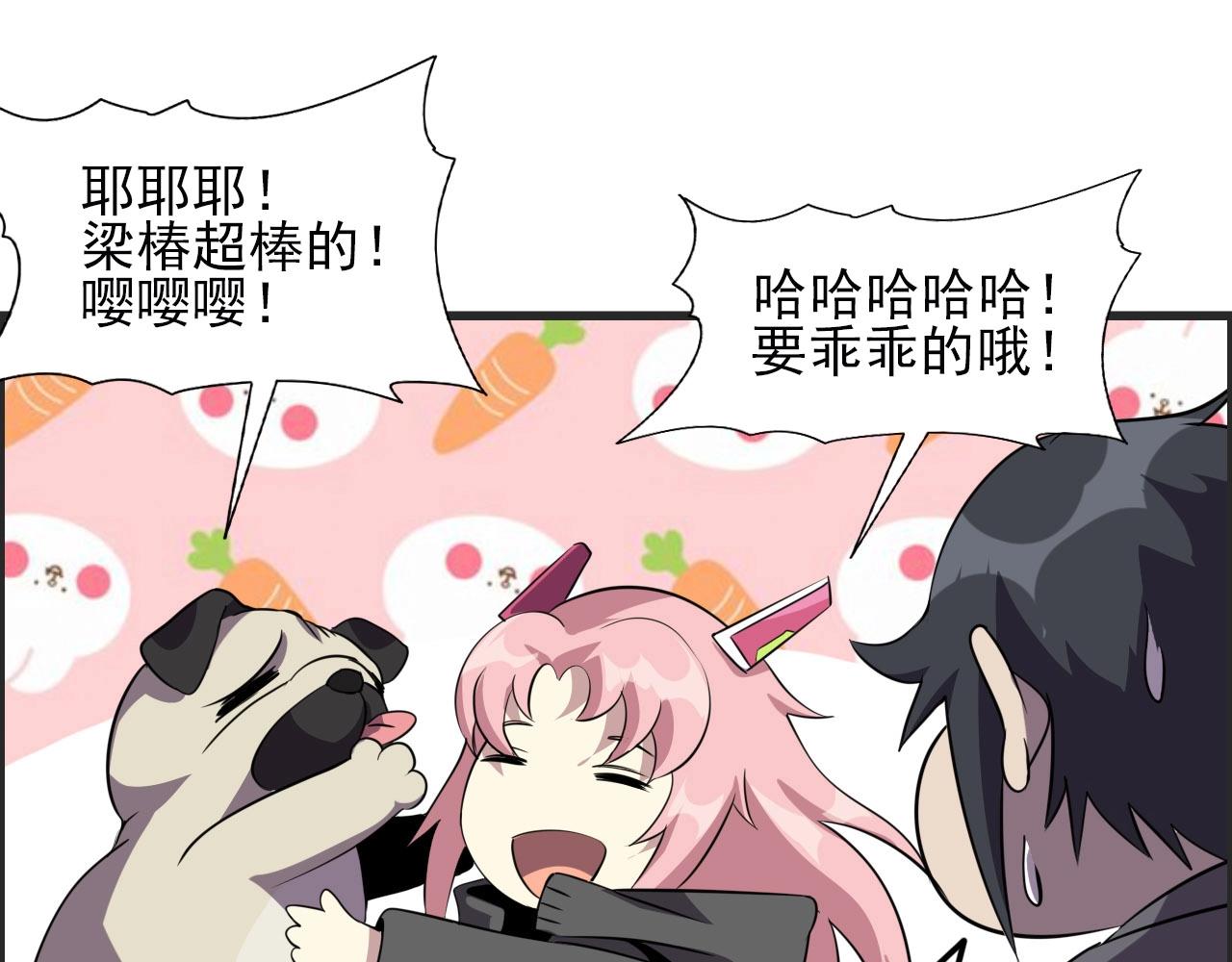 第75话 精分女友！98