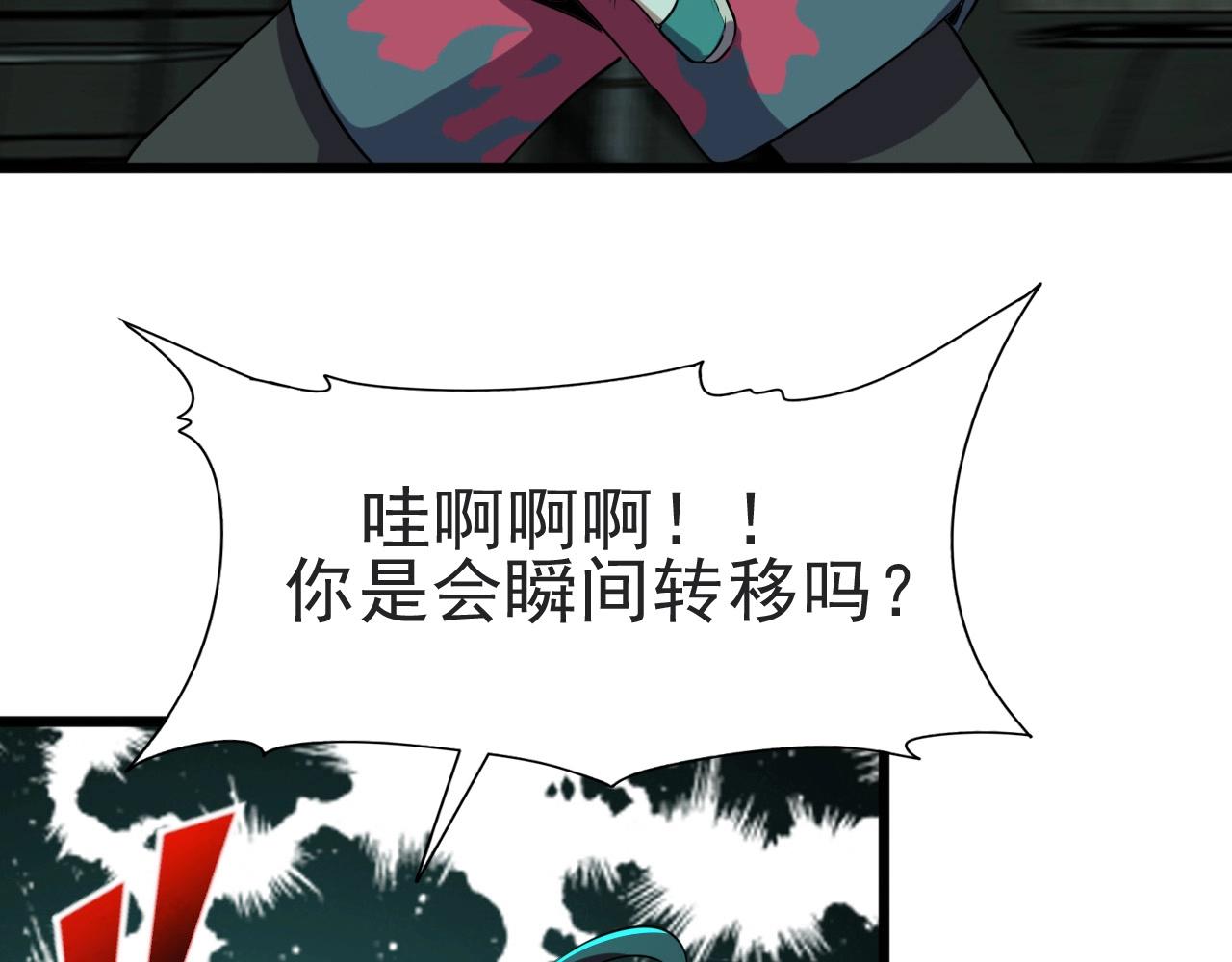 第24话 真正的“鬼”71