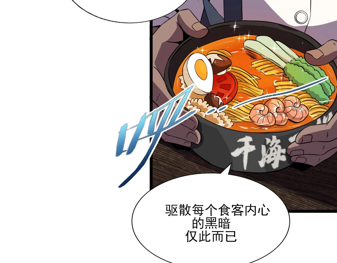 第47话  私人治疗！85