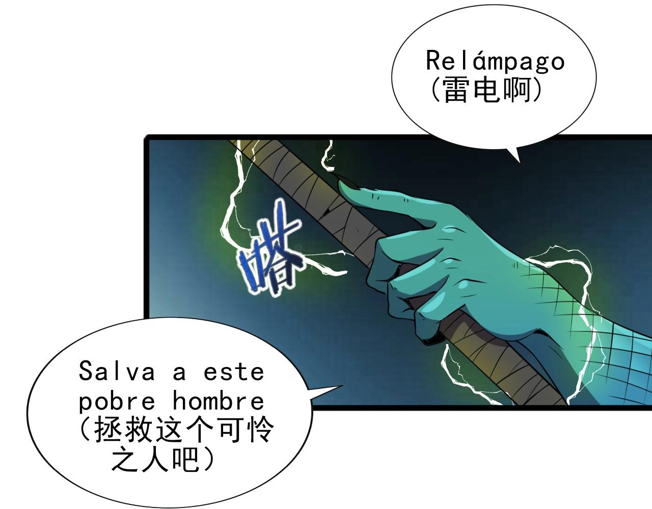 第33话 鱼人军团！69