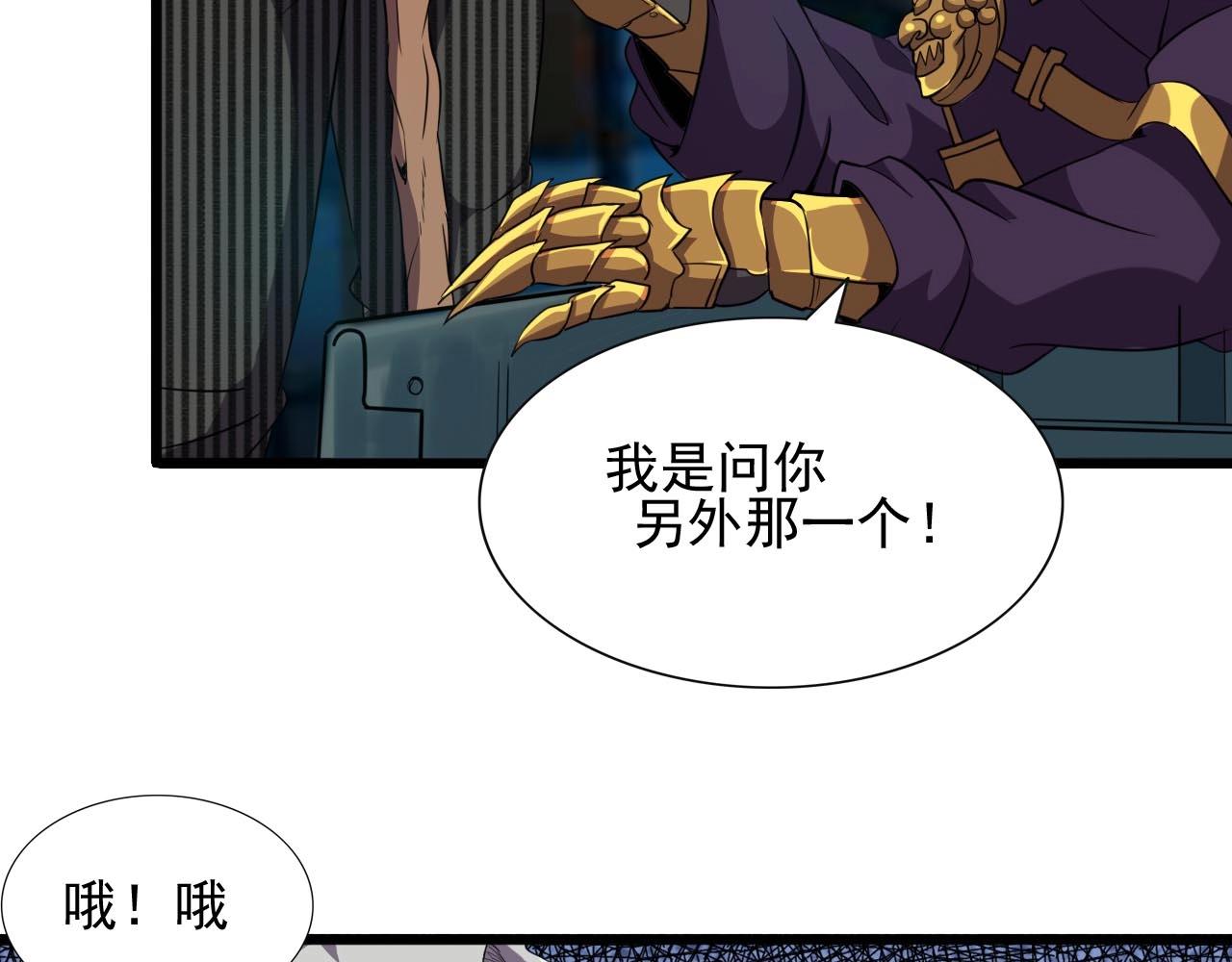 第45话 联手还是残杀？27