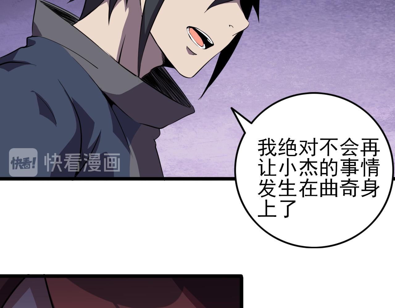 第78话 阎王笔记33