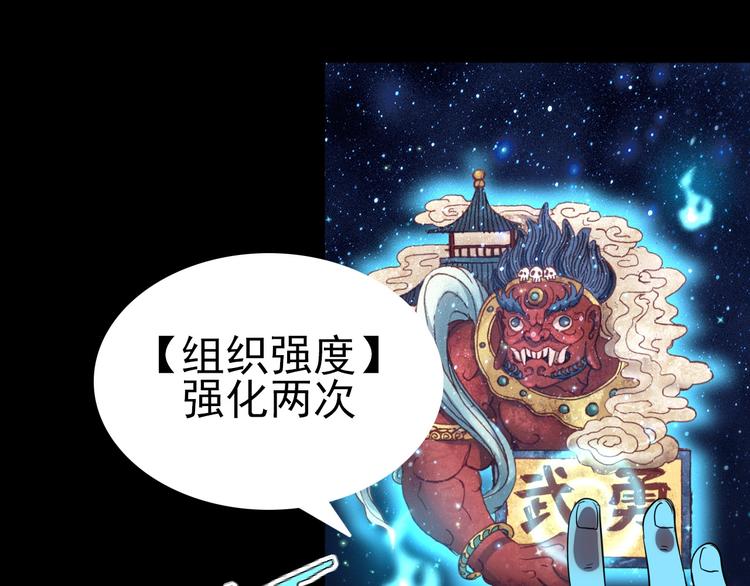 第14话 强化!89