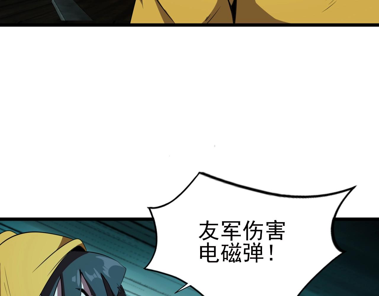 第21话 壁画！107