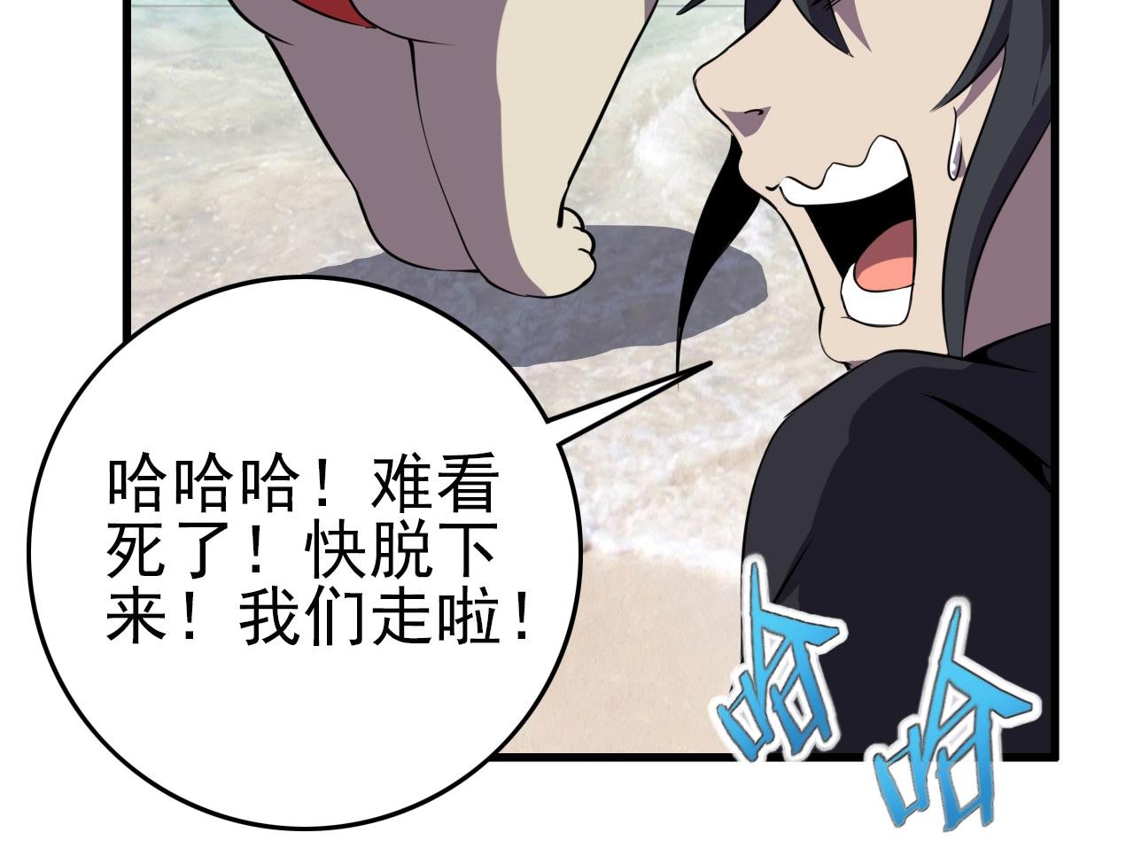 第75话 精分女友！83
