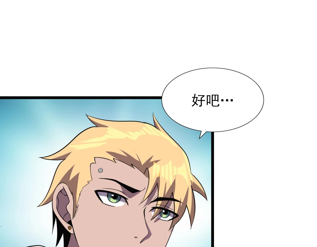 第47话  私人治疗！38