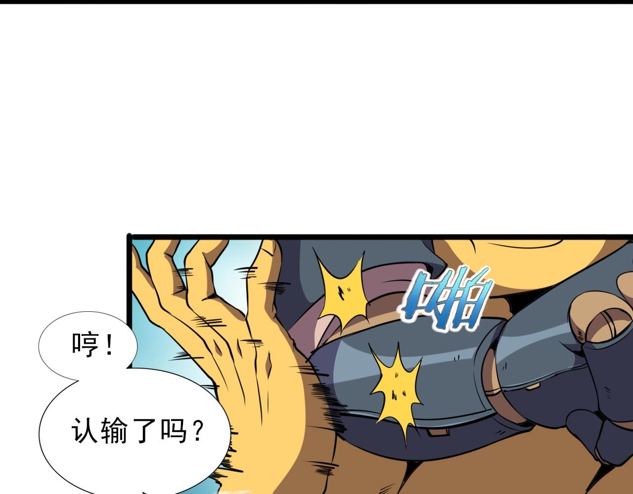 第33话 鱼人军团！16