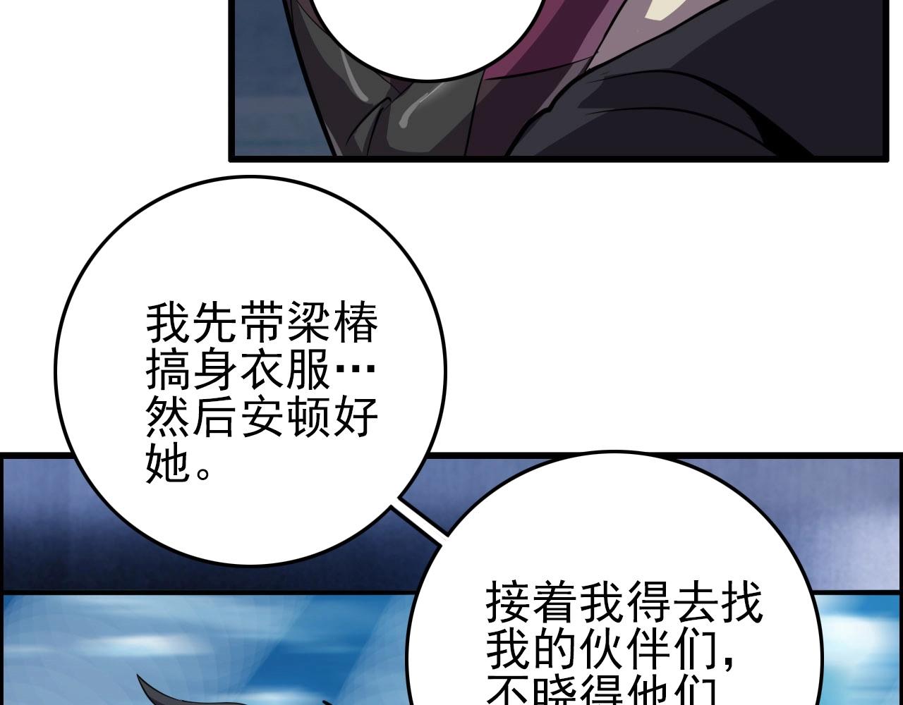 第74话 舔狗一无所有！71