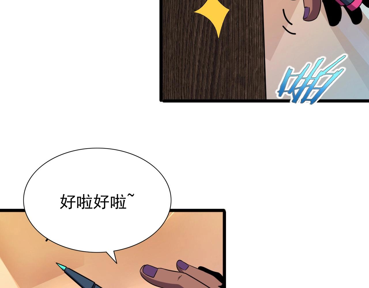 第46话 死亡乐章！70