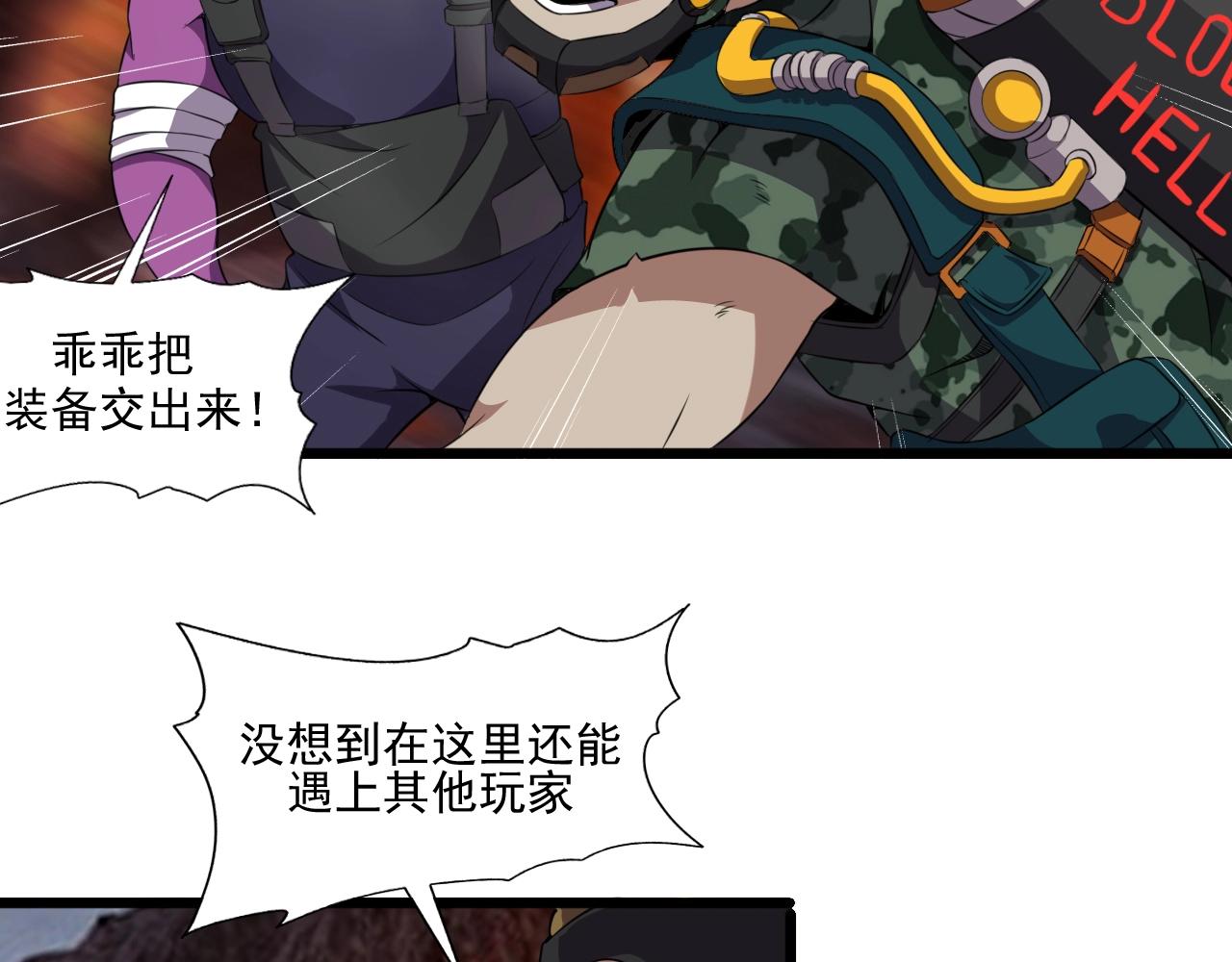第45话 联手还是残杀？60