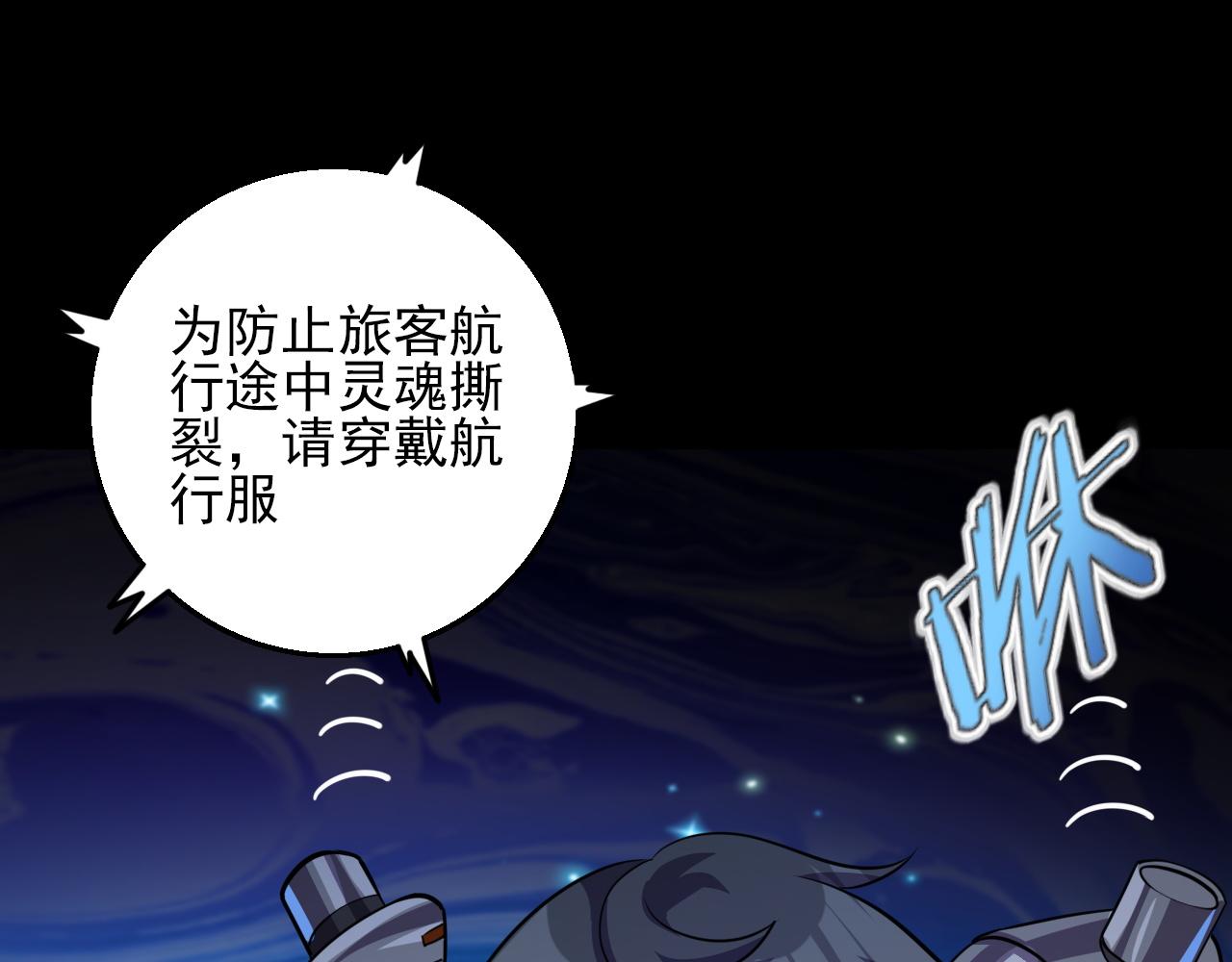 第83话完结篇 上天！94