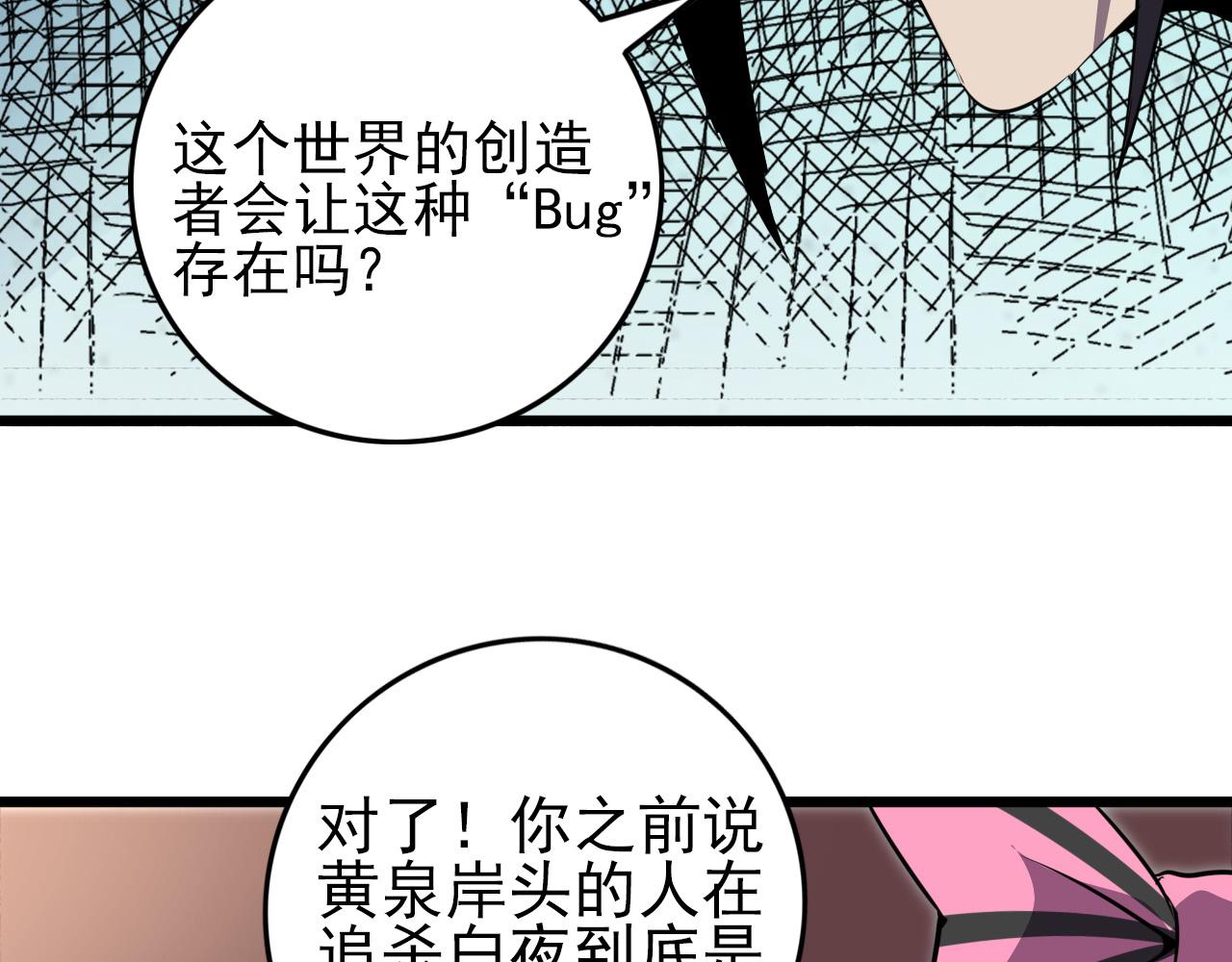 第78话 阎王笔记14