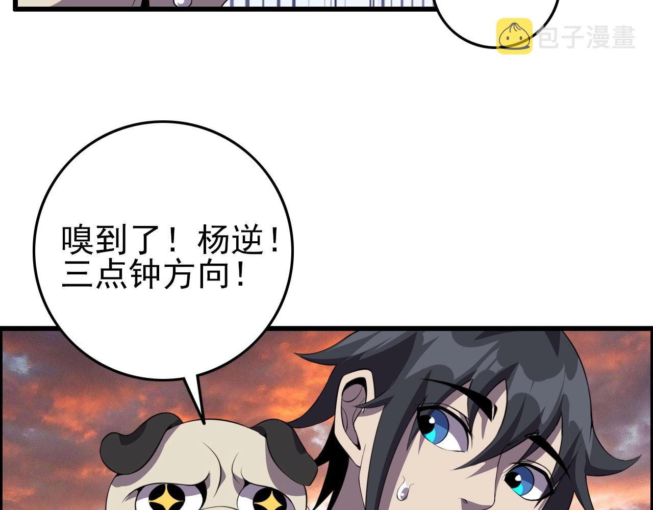 第74话 舔狗一无所有！114
