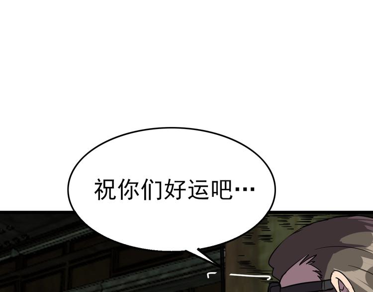 第16话 抓人游戏！103