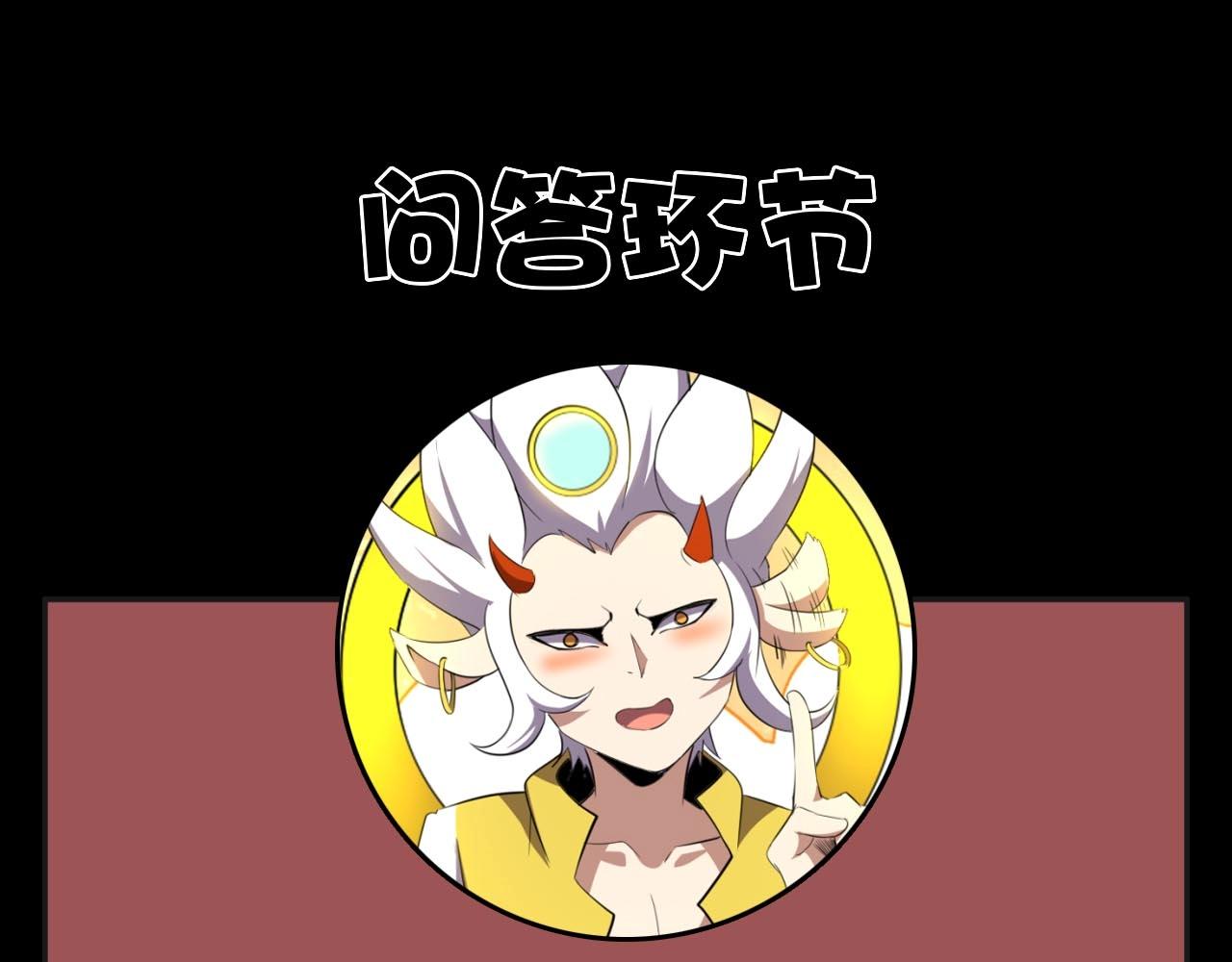 第45话 联手还是残杀？102