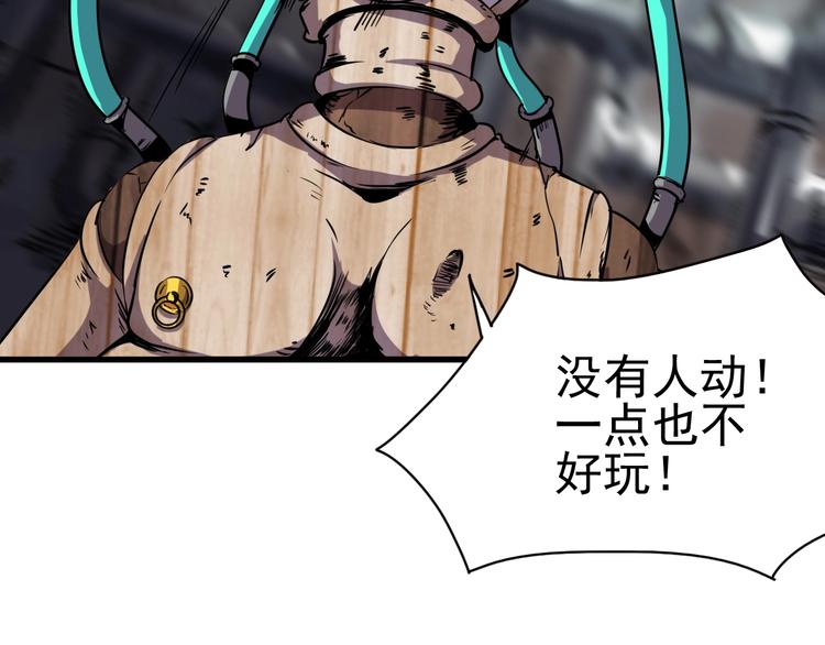 第5话 黑暗侵袭！51