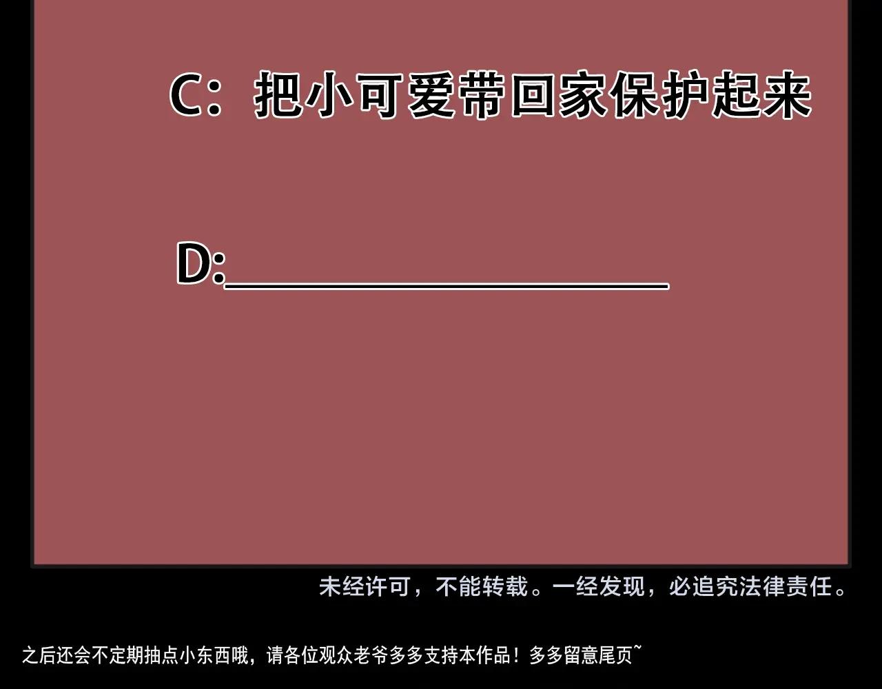 第42话 女主的心意！124