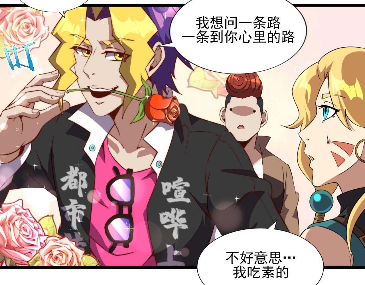 第45话 联手还是残杀？5
