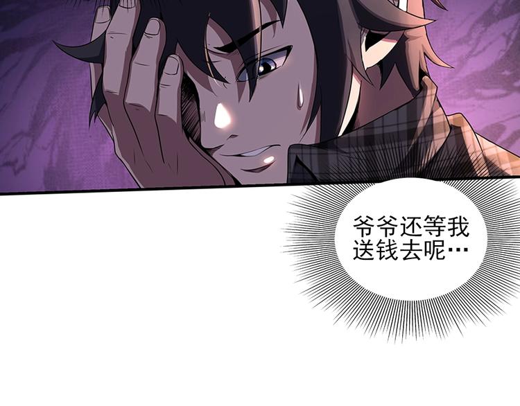 序章：欢迎来到极乐世界！41