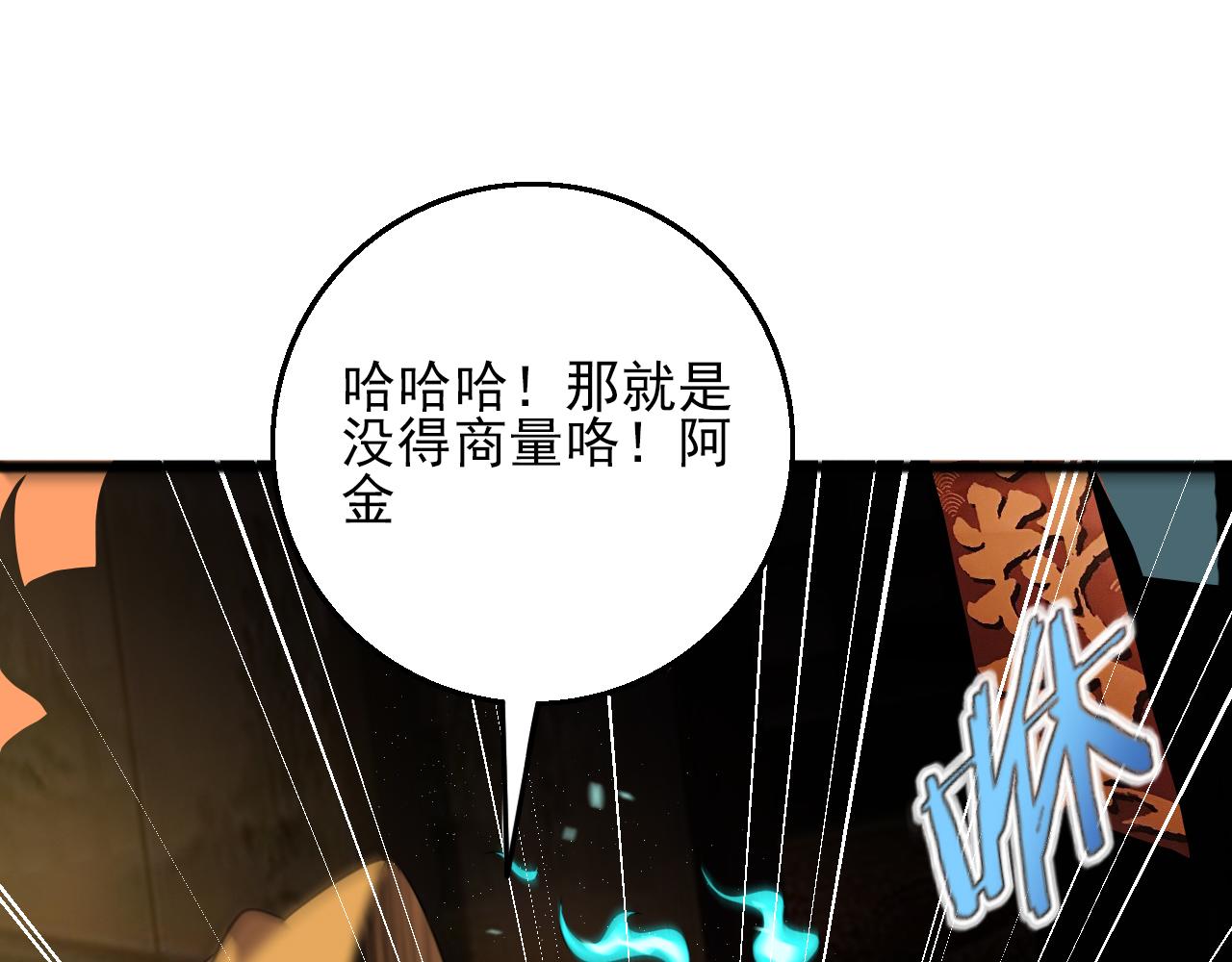 第81话 早晚要还！134