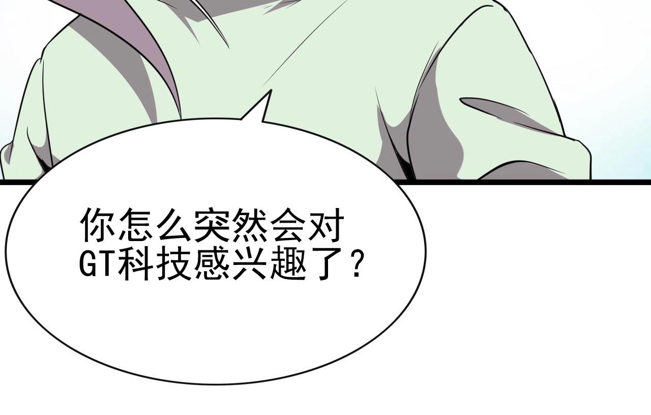 第45话 联手还是残杀？44