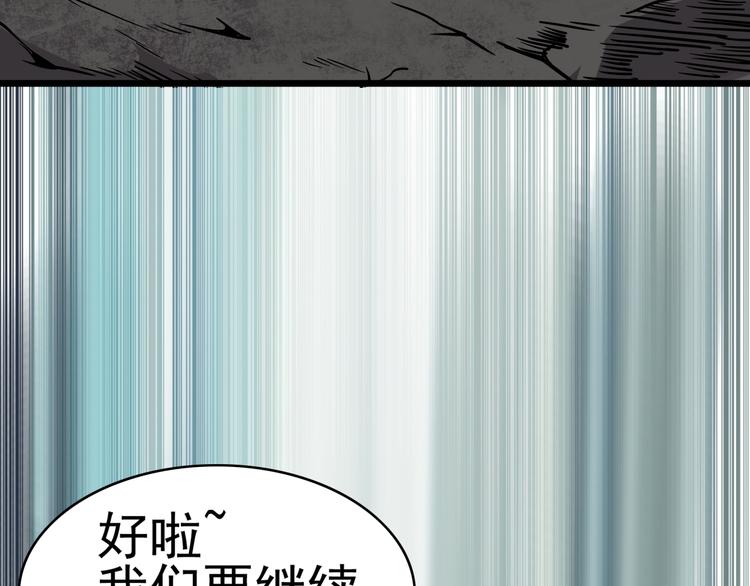 第4话 恐怖大虫子！73