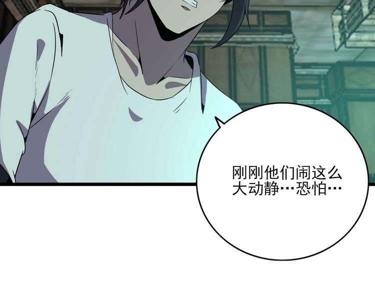 第17话 真正的敌人？113