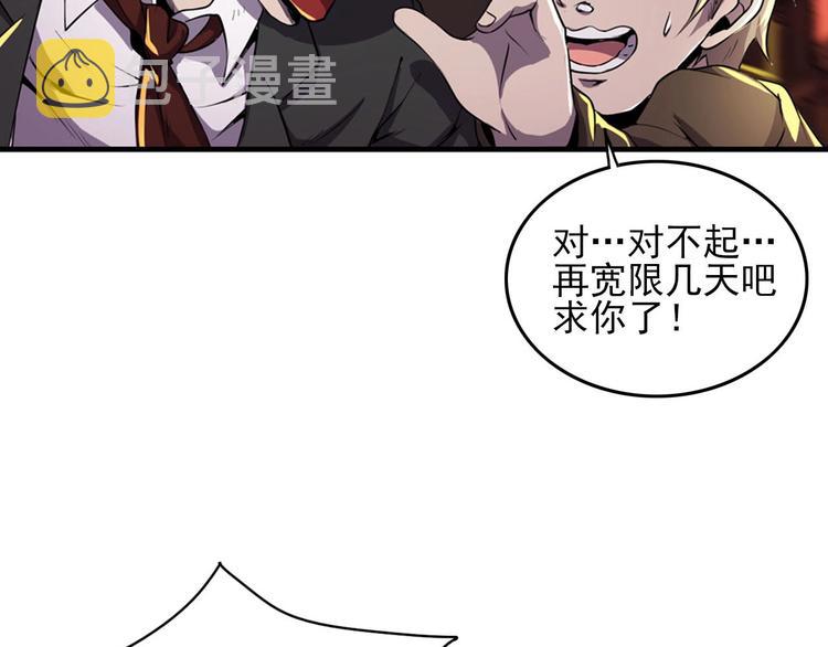 第1话 初到异界被人忽悠？12