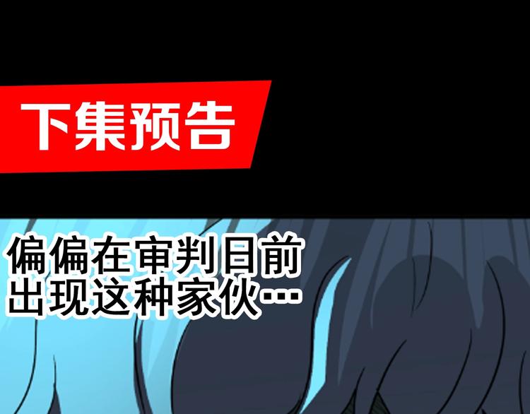 第12话 我们活下来了！99