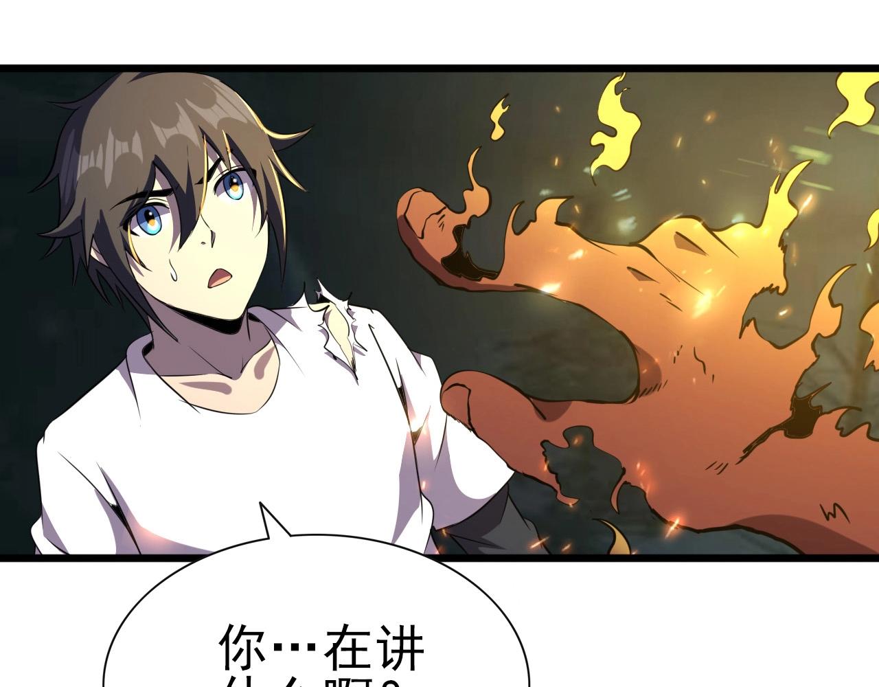 第26话 通关！49