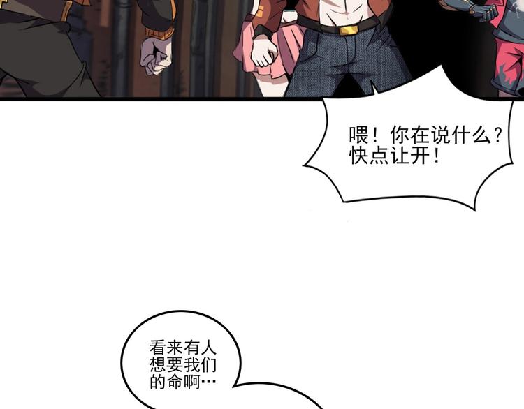 第8话 联手？62