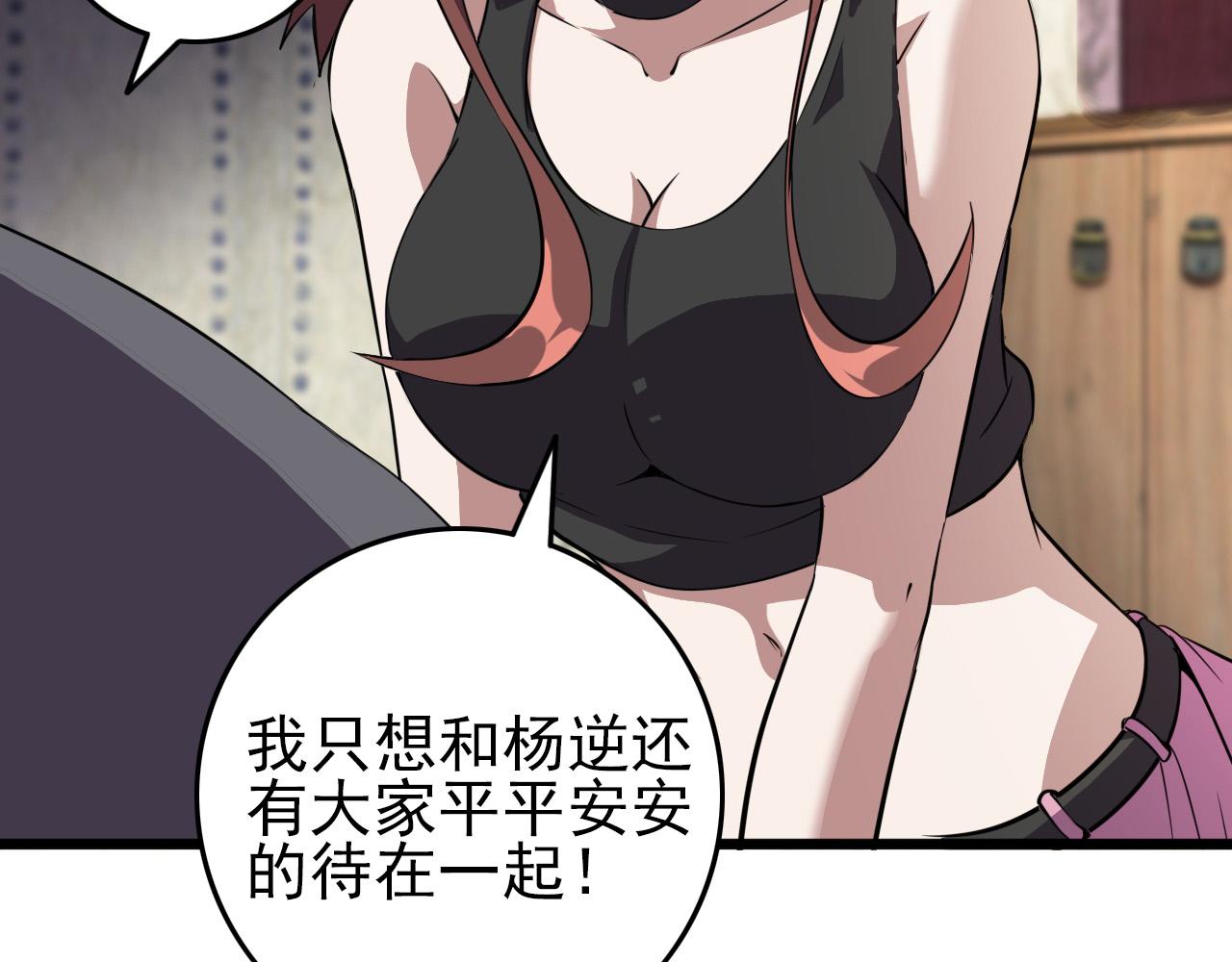 第78话 阎王笔记28