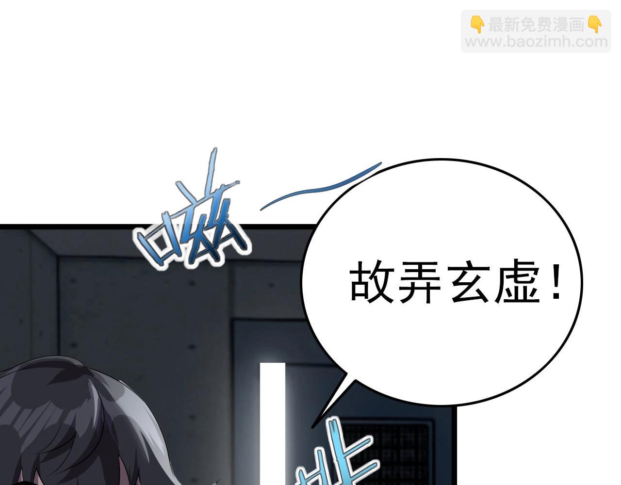 第54话 进入游戏！29