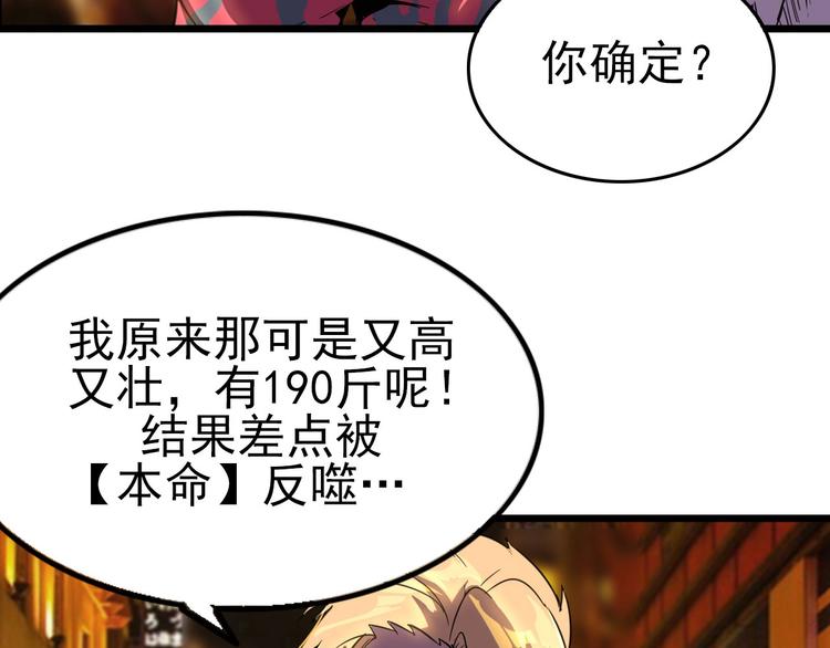 第12话 我们活下来了！90
