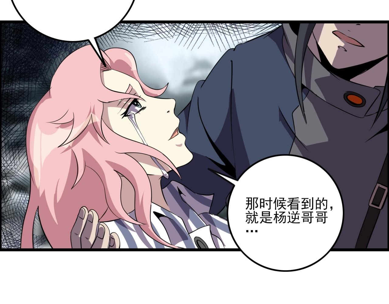 第71话 暴走男主！47