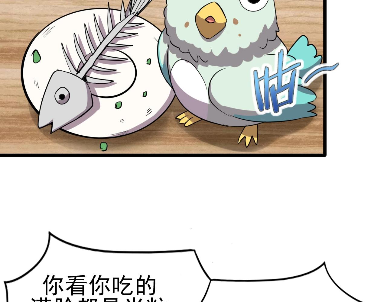 第28话 熟人?89