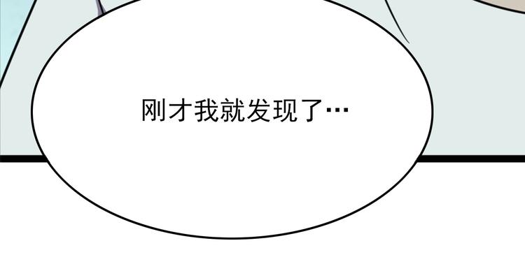 第16话 抓人游戏！24