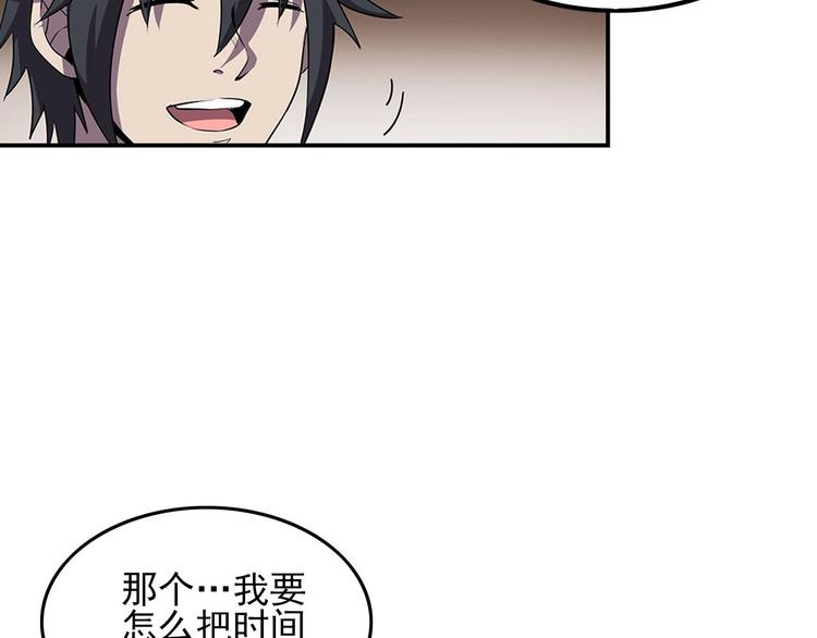 第1话 初到异界被人忽悠？90