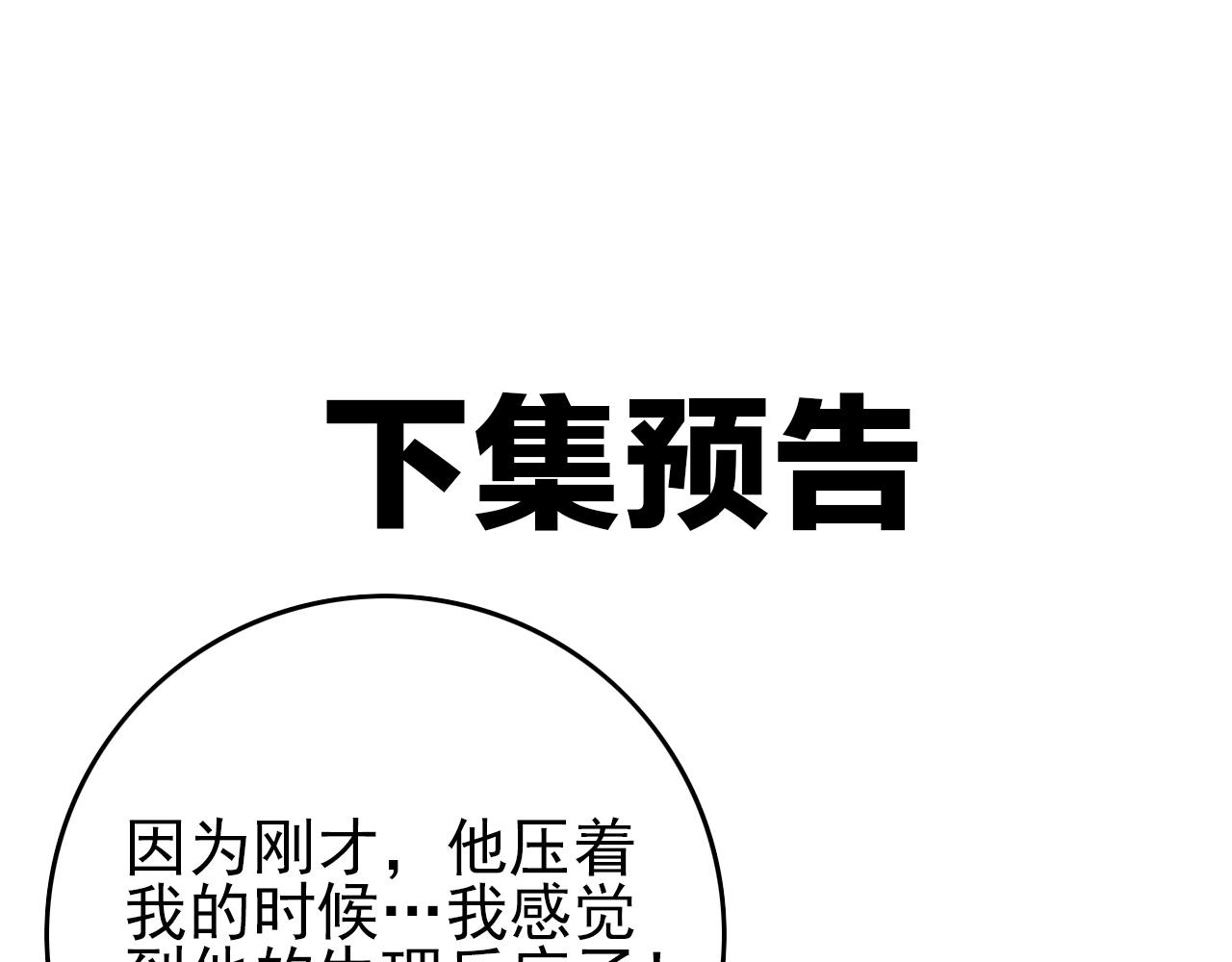 第68话 耍人可真有意思！123