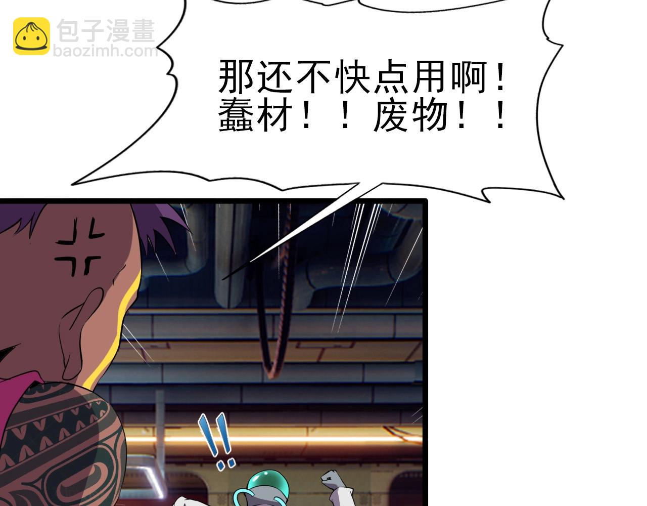 第34话 救场！93