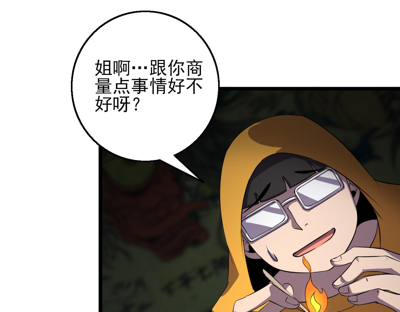 第79话 祭典在即76